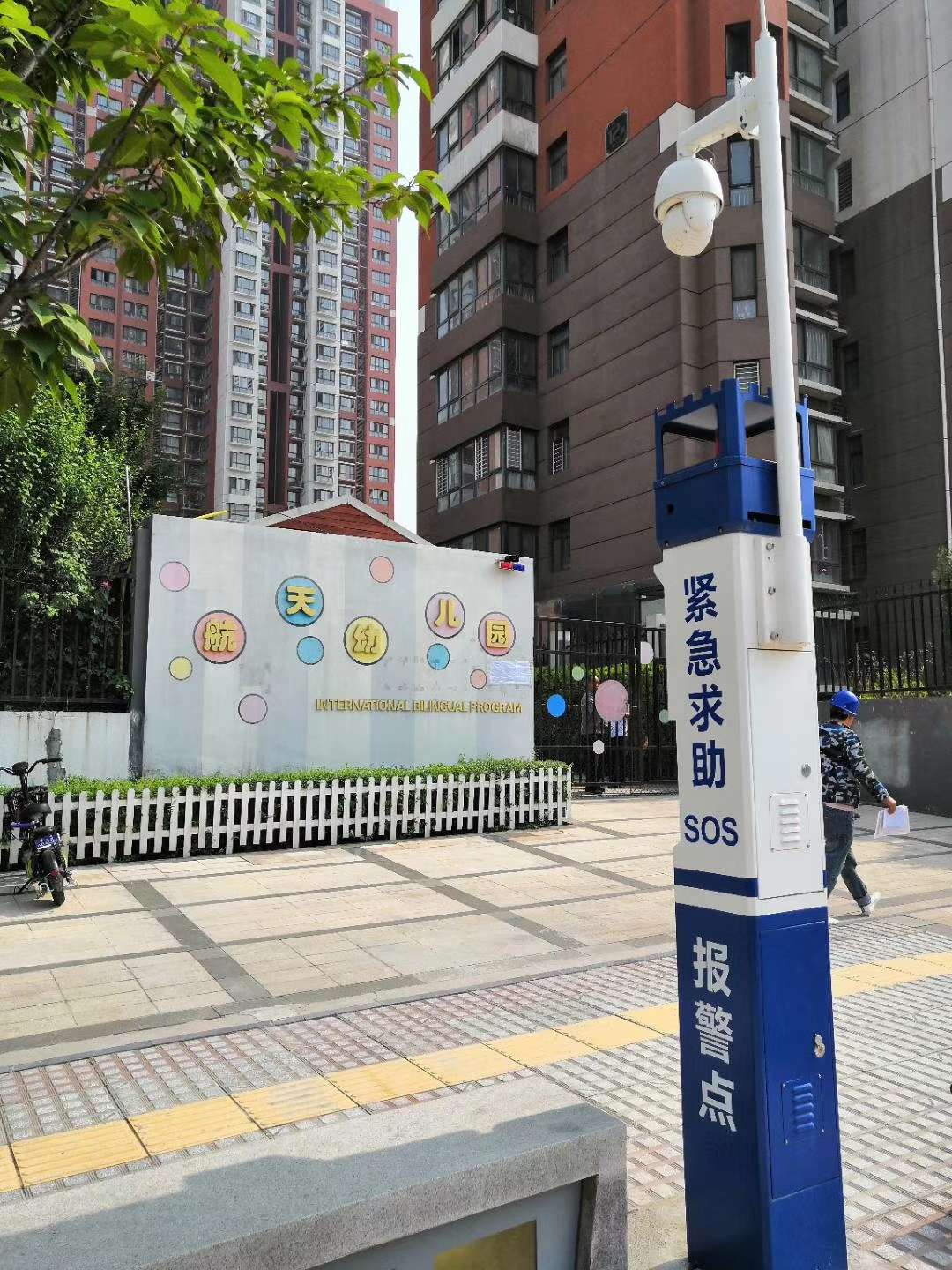 平安校園建設，消除安全隱患！